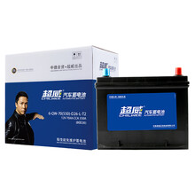 超威(CHILWEE) 汽车蓄电池80D26L/R汽车电瓶12V哈弗H6/H5丰田凯美瑞以旧换新上门安装