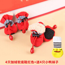 狗狗袜子脚套小型狗袜子比熊泰迪宠物鞋猫鞋抓猫咪穿的小鞋新宠之康 加绒红 S-小型