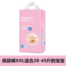 棒棒哒夏款纸尿裤干爽透气男女宝宝超薄尿不湿透气装夜用实惠好用尿裤尿不湿儿童纸尿裤超大码胖宝宝尿不湿 棒棒哒纸尿裤XXXL号40片[两包装]