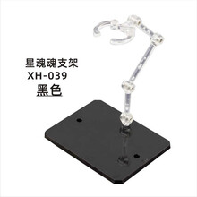 美乐他  XH-039 魂支架  多用途魂支架 通用 高达模型 透明 魂支架底座 （黑色）