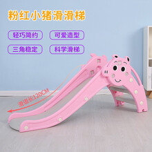 滑滑梯室内家用 多功能儿童滑梯秋千组合三合一套装海洋球池 幼儿园宝宝滑梯家庭游乐园塑料室外户外 小猪基础款 粉色