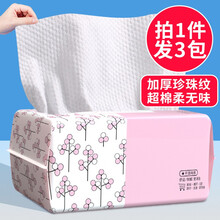 悠莎洗脸巾一次性美容洁面巾纯棉抽取式婴儿加厚大号擦脸巾洗面巾干湿两用卸妆巾旅途便携棉柔巾化妆棉 加厚珍珠纹 100抽*3包