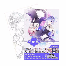 动漫周边 线稿动漫临摹本 素描本素材 画册画集手绘本。 从零开始的异世界拉姆雷姆 一本9.8