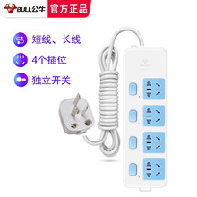 公牛短线插座家用插排多功能插线板1米2米电源接线板带线三脚排插4M6/7/8/9米排插板座超长拖线板 四插位 带分控开关315 50厘米长