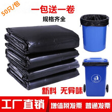 大号商用物业办公酒店加厚平口垃圾袋分类 90*100cm 黑色1包50只装 90*100cm 新料加厚4.0丝