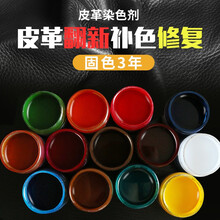 逸柯（EYKOSI）皮革修补膏染色剂改色补色膏补色鞋油黑色真皮鞋上色油皮具皮包皮衣沙发翻新刮痕 浅卡其 50ml 全套工具+油膜去除剂