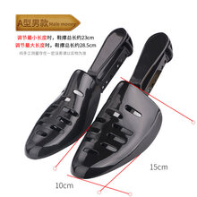 塑料可调节鞋撑子撑鞋器男女鞋楦鞋子定型收纳鞋头塞鞋盾防皱 A型1双男款均码(37至45码)