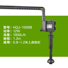 森森（SUNSUN）鱼缸潜水泵龙鱼缸三合一水泵上过滤槽用水泵上过滤循环增氧泵水族箱潜水泵多功能水泵 HQJ-1000B配80-100cm鱼缸12W