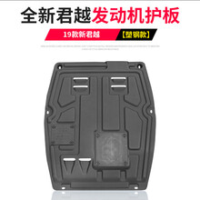 卡佐 适用于别克新君越改装发动机护板君越底盘装甲下护板油路管线路护板 19款新君越专用发动机护板【塑钢 】