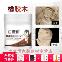 地板缝隙处理 实木家具修补膏木地板填缝剂修补腻子木器缝隙填充膏地板裂缝1kg 橡胶木1kg送礼品