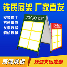 沸福 展业板房源信息板驻守板链家中原广告牌房源展示牌房产中介房源展板广告牌驻守板A 70*90(一面6张横版)