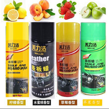 表板蜡汽车仪表盘蜡车蜡上光保养用品打蜡内饰清洗表面表版腊 8瓶苹果味美力洁表板蜡
