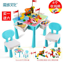 魔域文化积木桌儿童玩具兼容乐高大小颗粒拼装多功能收纳学习游戏桌子早教益智男女孩学生桌椅套装生日礼物 积木桌+2椅4桶+40大滑道+300小颗粒