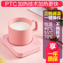 Meyou加热杯垫恒温杯保温碟暖暖杯加热水杯办公室加热垫学生热牛奶神器恒温杯垫 茱萸粉（不带杯）