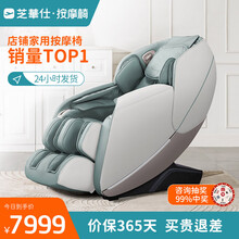 芝华仕（CHEERS）按摩椅家用小型多功能太空舱全自动电动老人全身按摩器M1040 薄荷绿-24小时发货，不支持延期