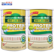 欧莱氏玛咖蛋白质粉免疫多维益生菌提高儿童钙铁锌中老年成人氨基酸补充营养滋补品多种维生素925g 欧莱氏免疫多维蛋白质粉 2罐装