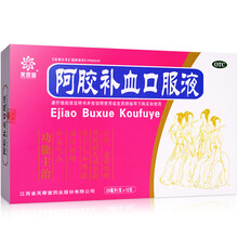 芙蓉堂 阿胶补血口服液 益气补血益气养血气虚气血不足气血两虚补气血 补气养血 女性 20ml*12支 一盒装【6天量】