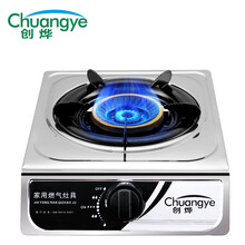 创烨不锈钢 燃气灶 煤气灶 单灶 台式 天然气液化气 猛火节能旋火 灶具 单灶 升级款 液化气
