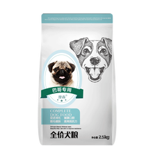 狗粮八哥犬幼犬专用狗粮巴哥专用成犬小型犬中型大型犬10kg20斤20kg狗粮40斤装 天然粮20kg
