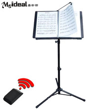 美妙斯（Meideal）自动翻谱器谱架无线脚踏脚控演出看谱钢琴吉他琴谱乐谱夹电子翻页器合唱团交响乐