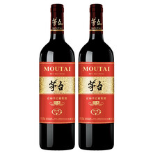 茅台（MOUTAI）红酒赤霞珠干红750ml红标经典新老包装随机发货 两瓶装