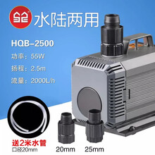 森森水泵鱼缸潜水泵水族箱抽水泵家用换水器系列 HQB-4500两用款部分可陆用水幕墙庭院 HQB-2500（55W）两用款+20管2米