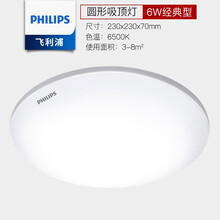 飞利浦led阳台面包吸顶灯小型圆形过道厕所厨房卫生间浴室卧室灯入户门厅走廊灯小尺寸家用照明吸顶灯具 6W白光直径235mm 3-8平方空间适用