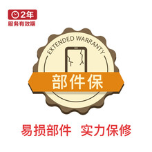 2年手机易损件换新服务 SJ080303G