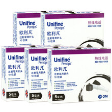 欧利凡 OM UNIFINE 原装进口 胰岛素注射笔用针头 胰岛素针头 0.25mm(31G)*5mm 10枚装*5盒 共50支
