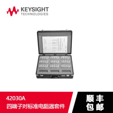 是德科技（KEYSIGHT） E4980A 精密LCR表20 Hz至2 MHz 42030A	四端子对标准电阻套件
