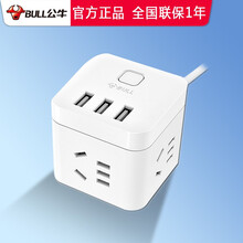 公牛延长线插座3米5米插线板加长电源线插排拖线板多功能USB快充电魔方排插宿舍床用防触电插板带开关 5米3插位3USB白色U303U