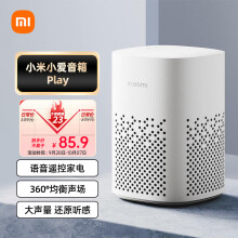 小米（MI）小爱音箱 Play蓝牙wifi小爱同学人工语音遥控智能闹钟小艾网络迷你音响低音炮