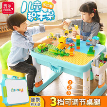 费乐积木桌儿童玩具桌子3-6岁男孩游戏桌女孩多功能学习桌椅8-10岁樂高早教益智拼装玩具 可增高大小颗粒积木桌+1椅子+2收纳盒