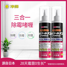 净狮除霉啫喱剂墙面去污冰箱洗衣机橡胶圈除霉剂去霉斑霉菌清洁 180g*1支