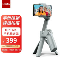 魔爪（MOZA）手机稳定器 Mini MX手持云台专业智能防抖vlog拍摄稳定器 可折叠带三脚架 适用苹果鸿蒙安卓手机