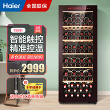 海尔（Haier）恒温红酒柜 立式冷藏保鲜冷柜 冰吧 冷藏保鲜展示柜葡萄酒冰柜 198A-86瓶