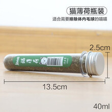猫薄荷球棒棒糖猫咪玩具自嗨猫磨牙棒啃咬逗猫玩具幼猫咬棒玩具猫咪用品 猫薄荷瓶装