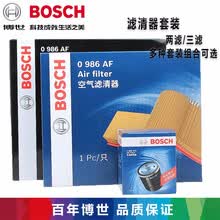 博世(BOSCH)丰田滤清器套装|滤芯/适用于 15-17款 新汉兰达2.0T 3.5 机油滤+空气滤+空调滤(三滤)