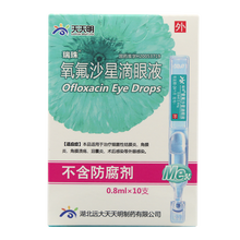 瑞珠 氧氟沙星滴眼液10支 细菌性结膜炎角膜炎角膜溃疡泪囊炎术后感染眼药水