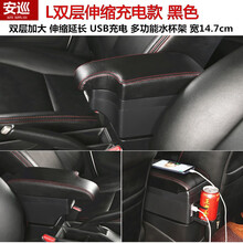 安巡 新明锐扶手箱改装专用 06-18款斯柯达明锐汽车手扶配件免打孔 （L双层-伸缩-USB充电-加厚）黑色 2015款斯柯达明锐