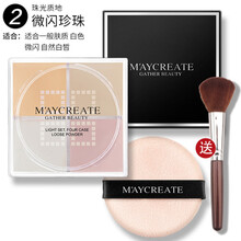 健美创研四色散粉定妆粉蜜粉饼控油持久遮瑕防水四宫格晚安粉网红 02#微闪珍珠
