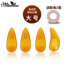 古筝指甲凹槽仿天然古筝假指甲多省 指甲8只盒装 高品质黄色凹槽大号送胶布2卷