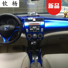 适用于‼️‼️汽车室内装饰贴纸 家居室内汽车贴膜表面碳纤维改色车膜 装饰贴膜贴纸保护膜改色膜 冰深蓝50CM*1米送工具