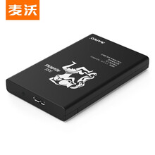 麦沃MAIWO K2568 硬盘盒十二星座图案外置台式机笔记本2.5英寸串口机械SSD固态硬盒子 水瓶座 硬盘盒