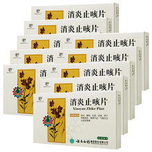 云丰 消炎止咳片 24片 10盒