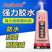 汽车用胶水粘内饰顶棚胶水 车顶篷布绒布脱落修复专用粘接胶翻新修补胶 金属塑料皮革快干透明胶 多用途胶水-110ml
