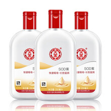 大宝SOD蜜200ml 补水滋养男女面霜乳液护肤品冬季脸部润肤乳液 大宝SOD蜜200ml*3