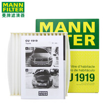 （MANNFILTER）曼牌空调滤芯格滤清器滤网冷暖气格汽车保养专用配件 CU1919 丰田卡罗拉 07-18款