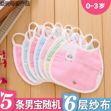 IPM 0-1-2岁6层纱布婴儿宝宝围嘴纯棉纱布口水巾绑带式新生儿系带围兜 _6层纱布小围嘴_5条男宝随机