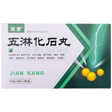 箭康 五淋化石丸 0.25g*36丸/盒 通淋利湿 化石止痛 适用于淋证 尿路感染 尿路结石